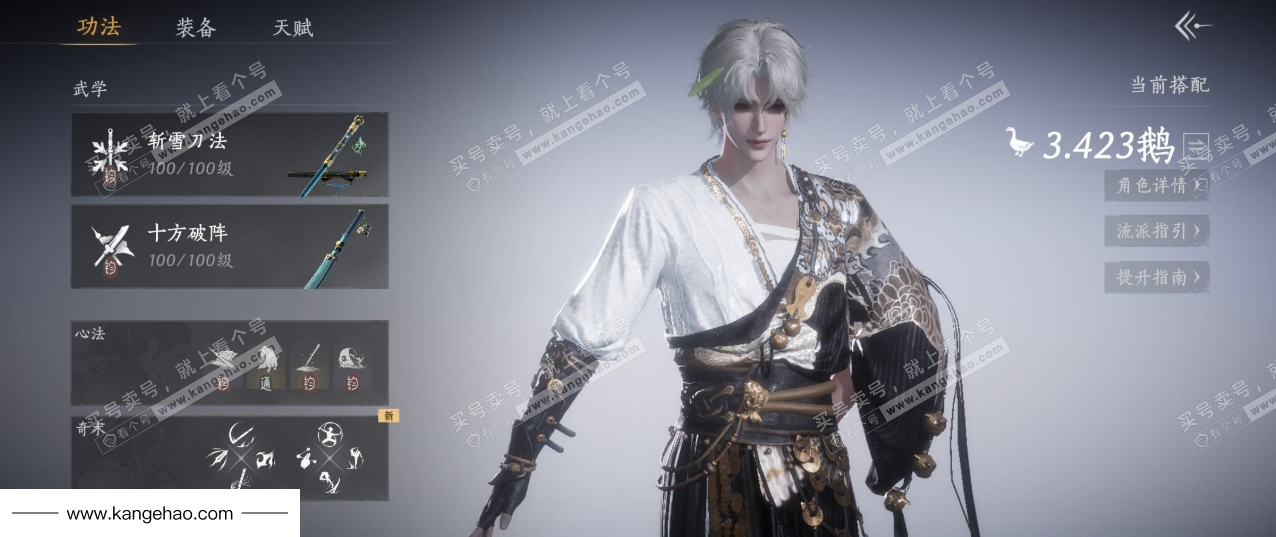 YYS35624燕云十六声账号详情图7