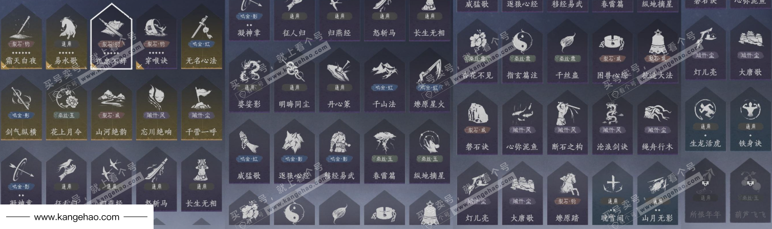 YYS35624燕云十六声账号详情图13