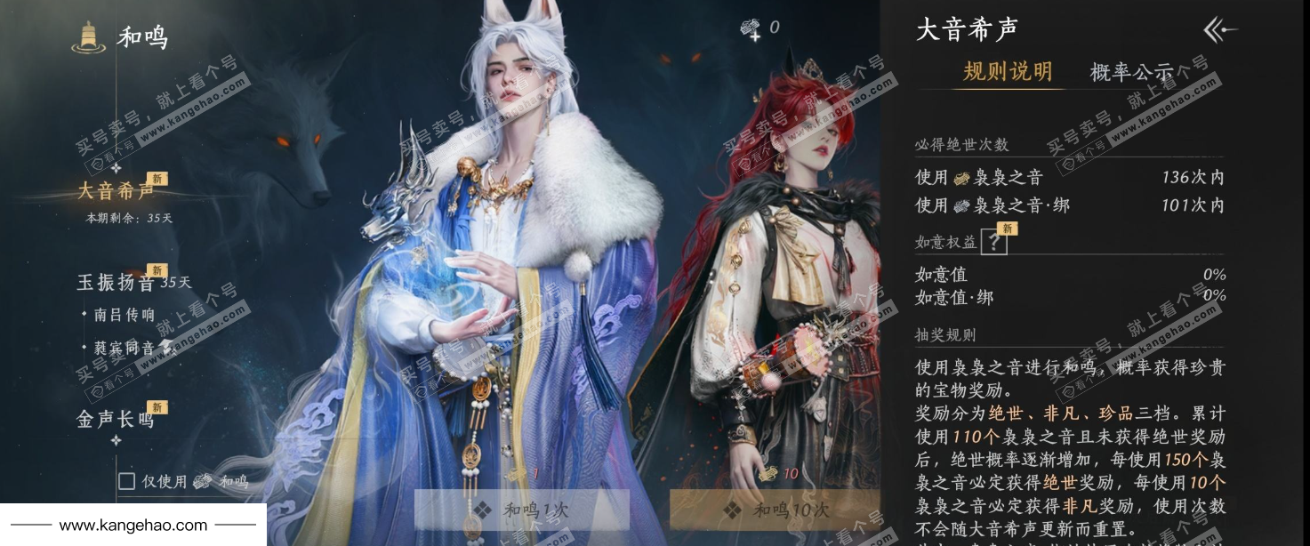 YYS35624燕云十六声账号详情图15