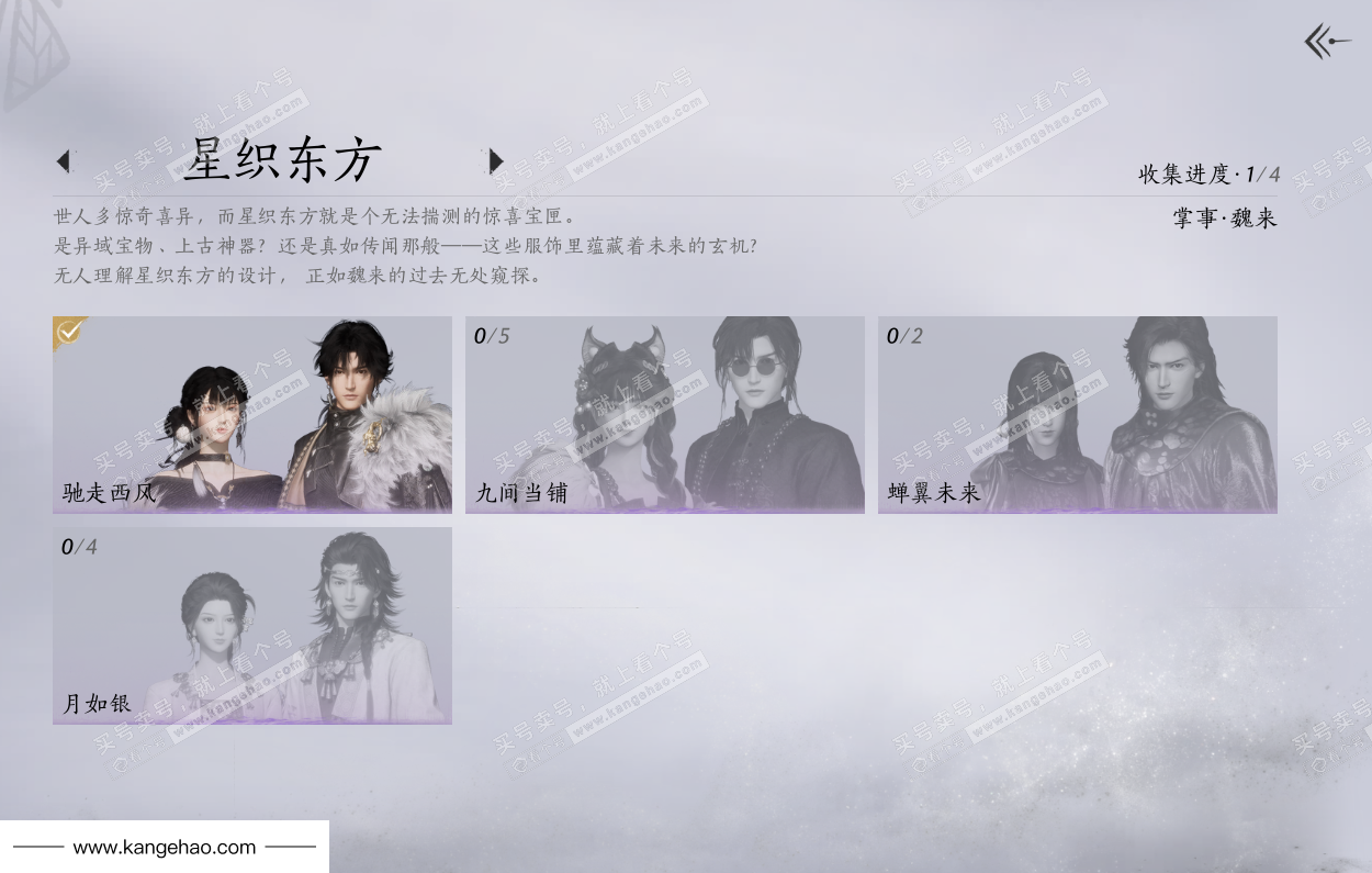 YYS34007燕云十六声账号详情图8