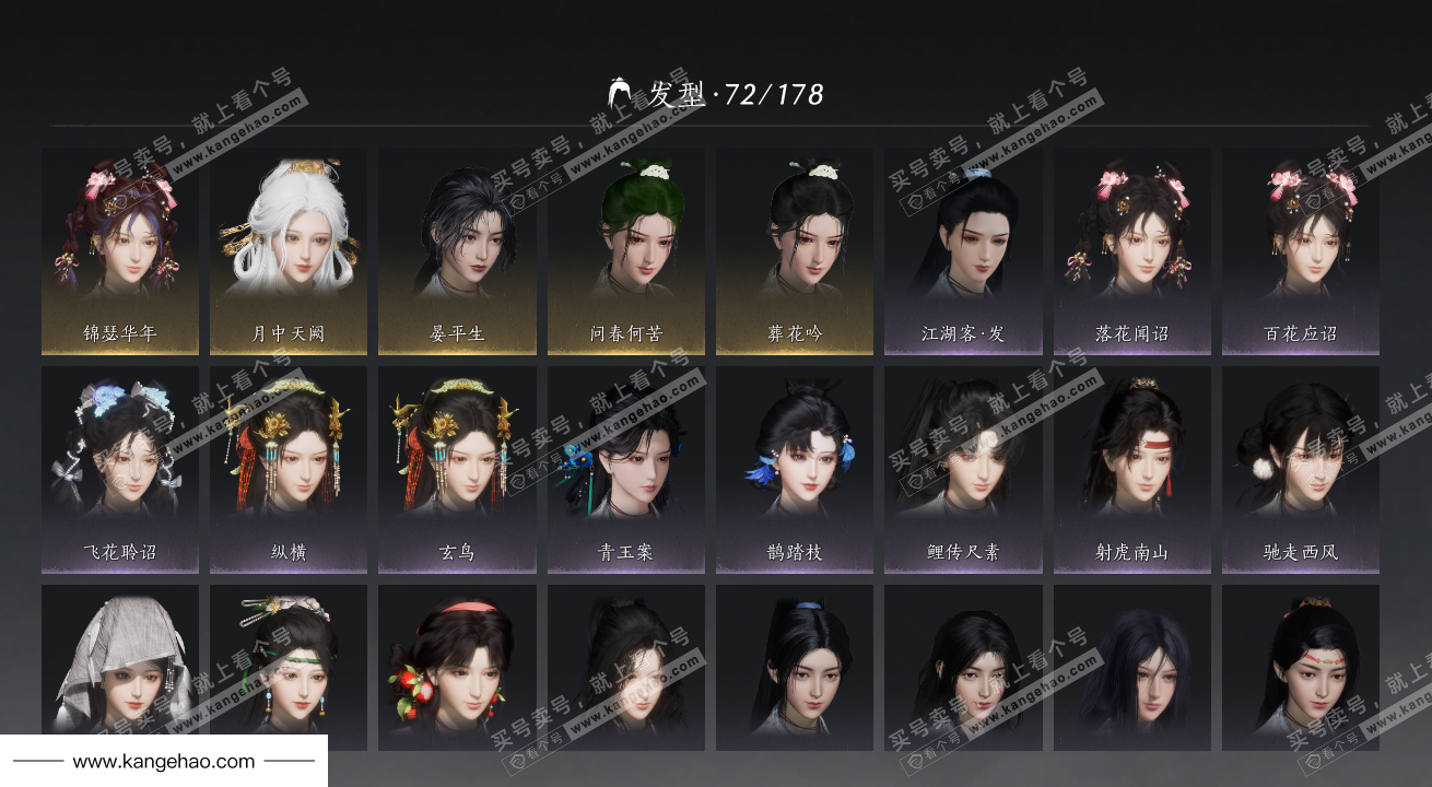 YYS34007燕云十六声账号详情图9