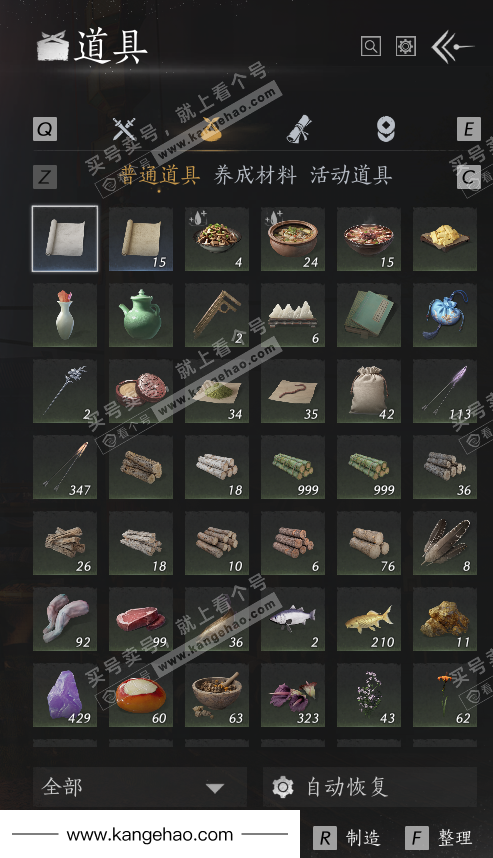 YYS34007燕云十六声账号详情图18