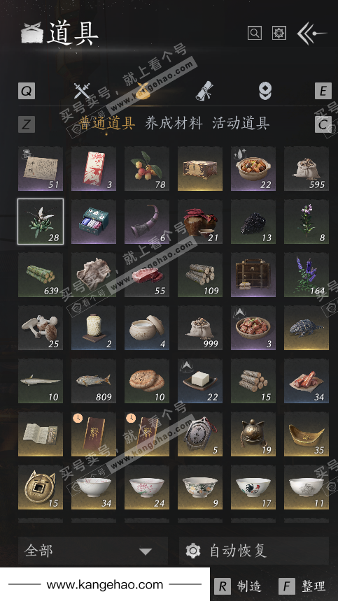 YYS34007燕云十六声账号详情图15