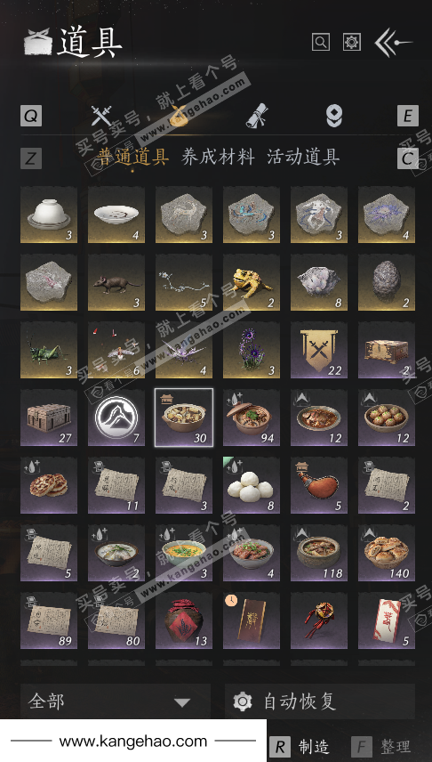 YYS34007燕云十六声账号详情图16