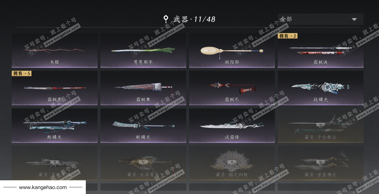 YYS34007燕云十六声账号详情图10