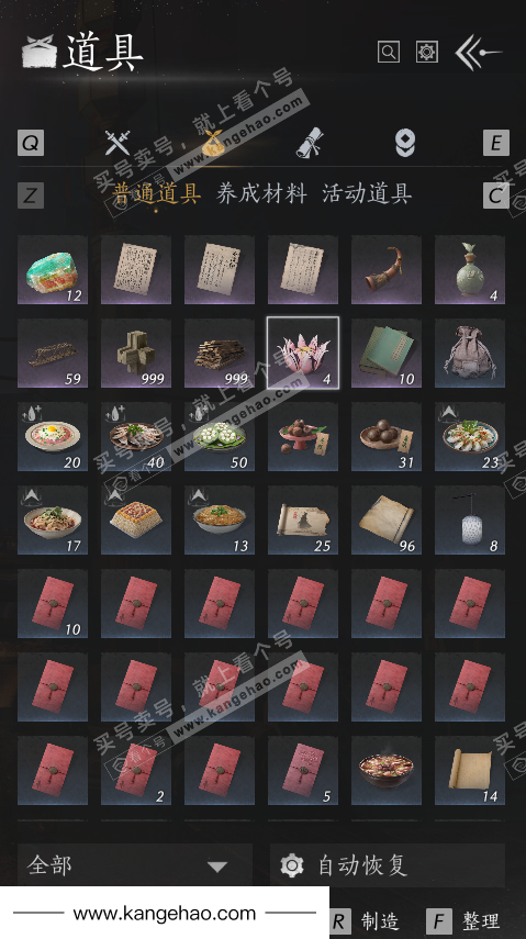 YYS34007燕云十六声账号详情图17