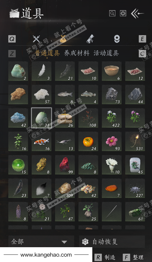 YYS34007燕云十六声账号详情图19