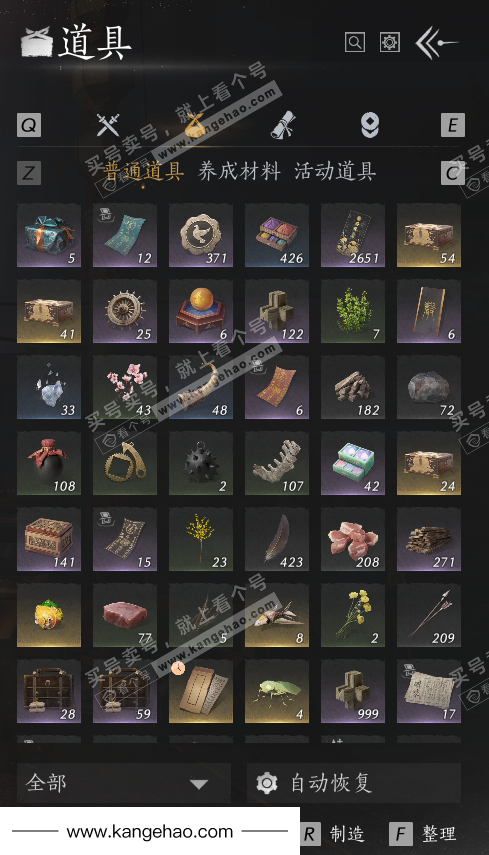 YYS34007燕云十六声账号详情图14