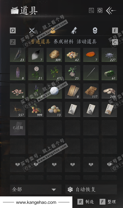 YYS34007燕云十六声账号详情图20