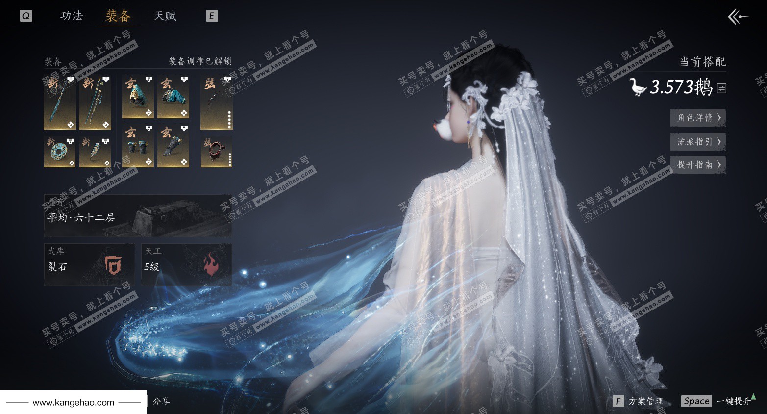 YYS34007燕云十六声账号详情图23