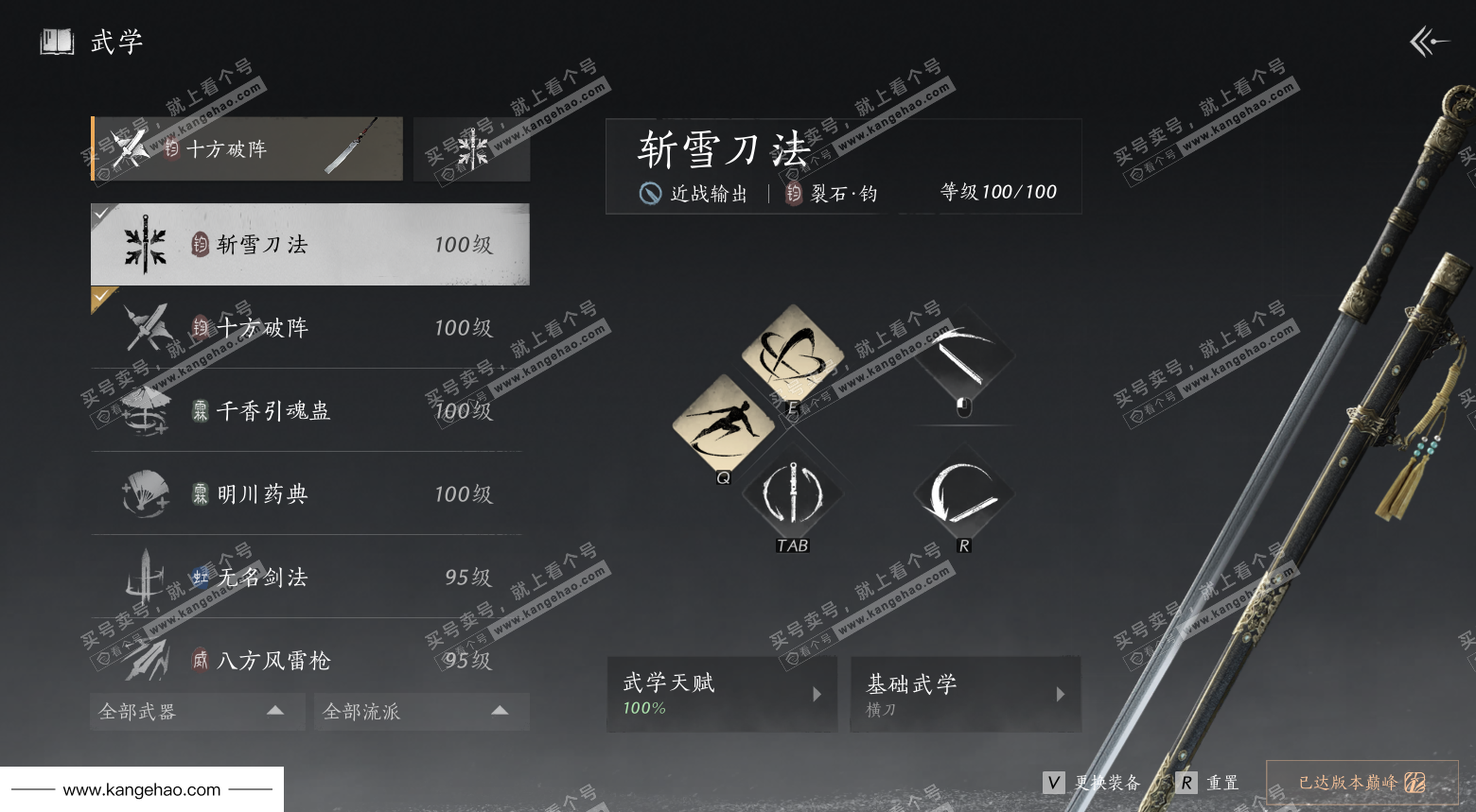 YYS34007燕云十六声账号详情图25