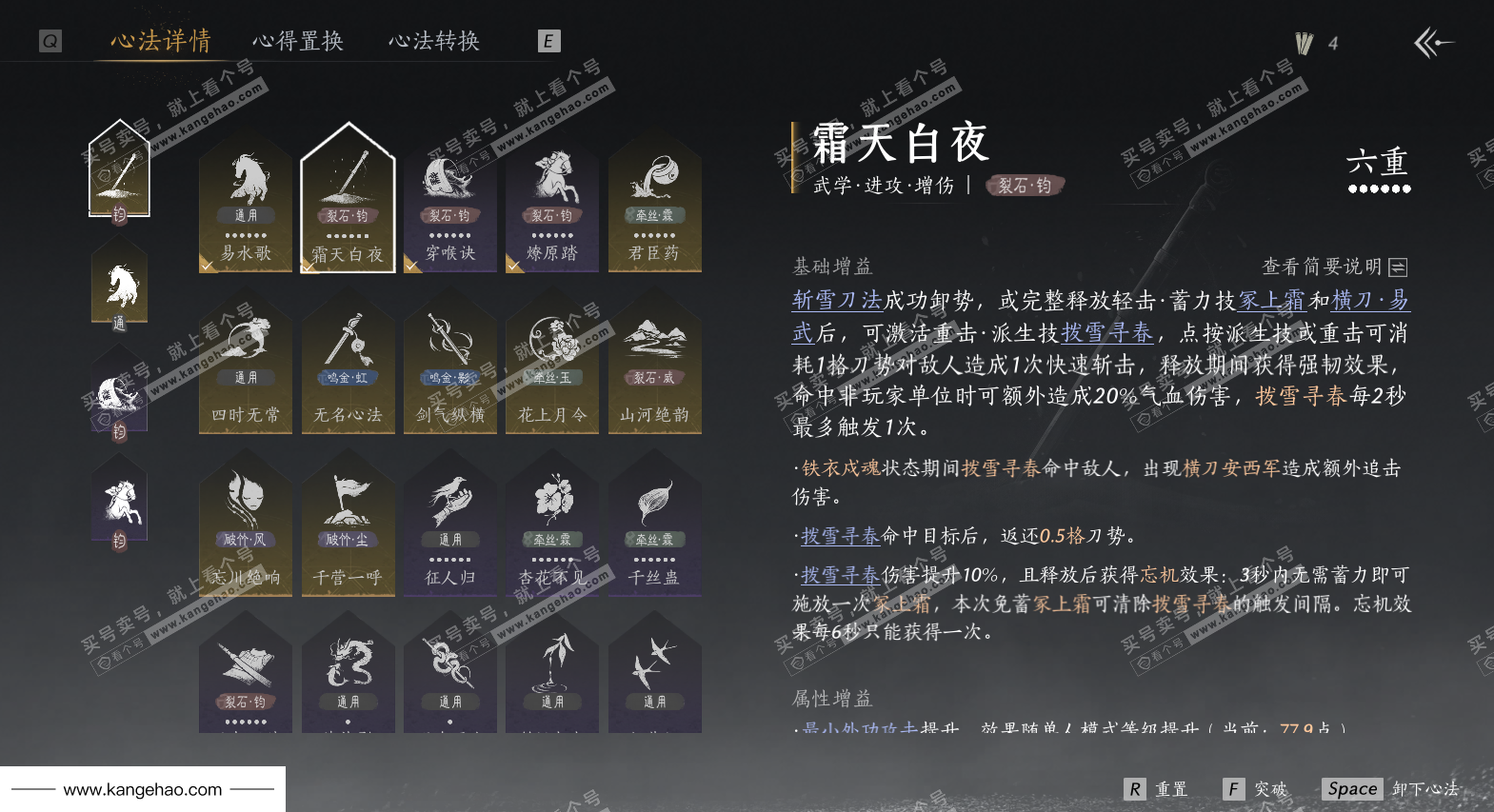 YYS34007燕云十六声账号详情图27