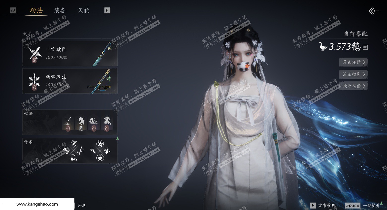 YYS34007燕云十六声账号详情图22