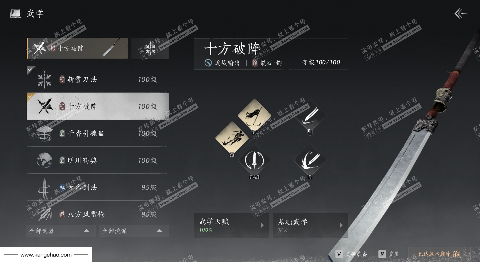 YYS34007燕云十六声账号详情图26