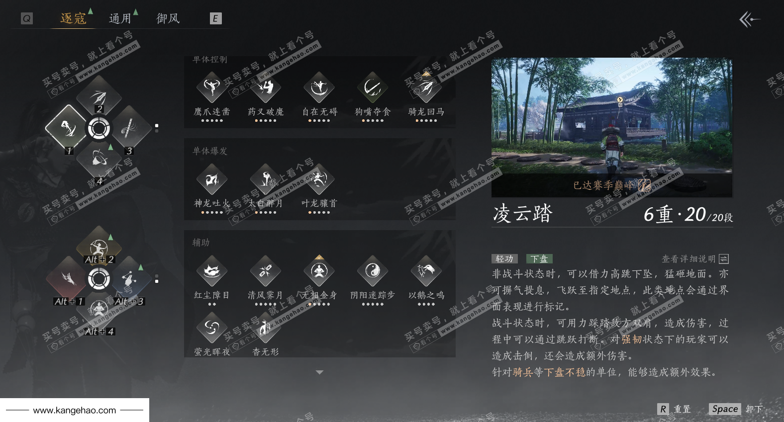 YYS34007燕云十六声账号详情图29