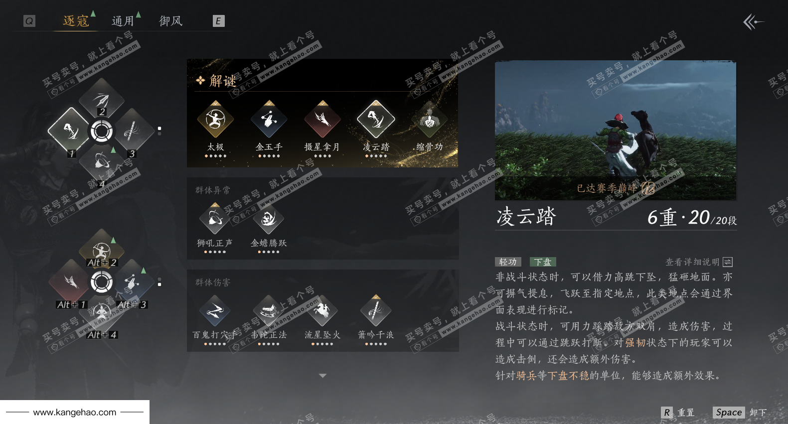 YYS34007燕云十六声账号详情图28