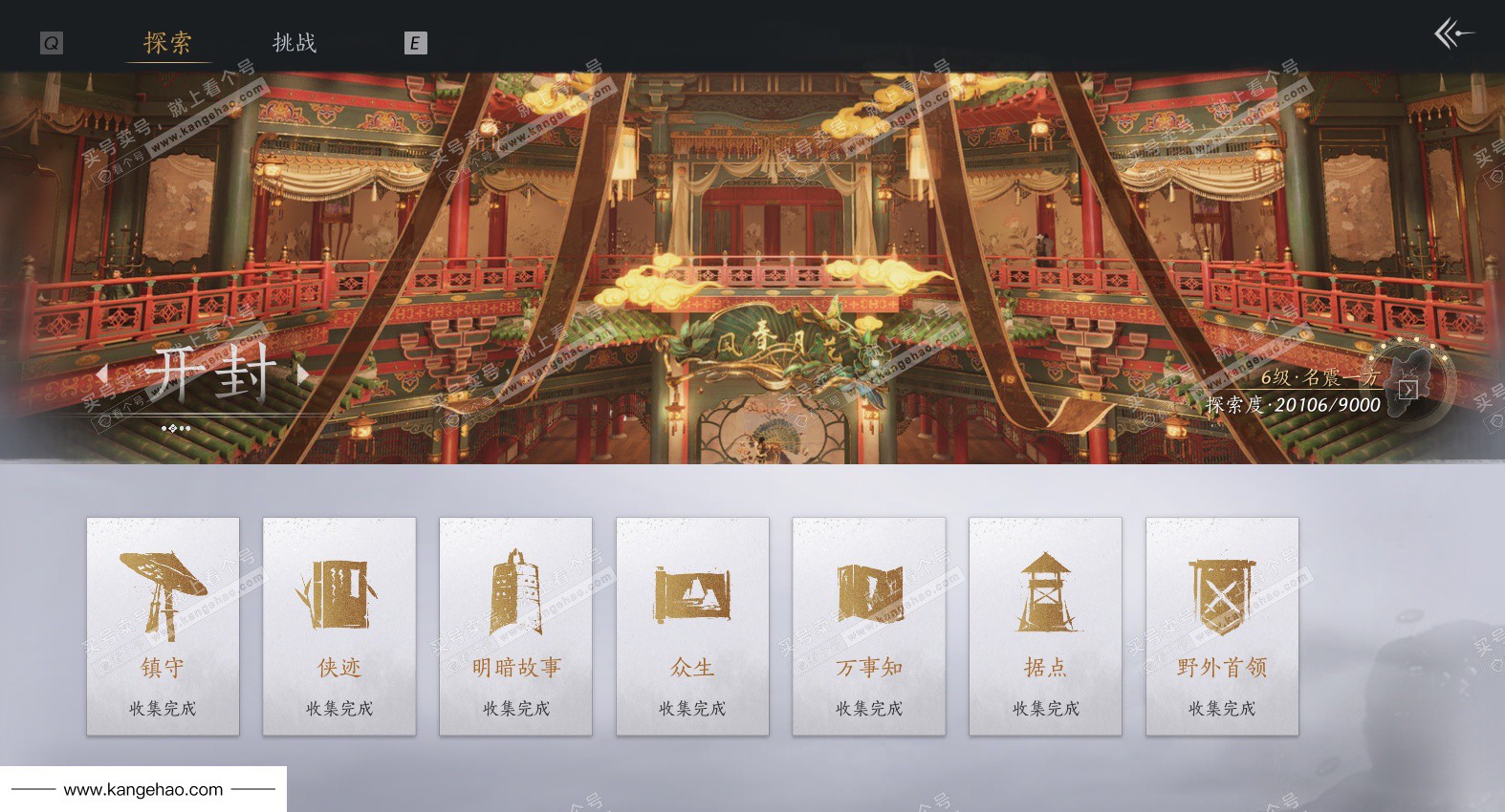 YYS34007燕云十六声账号详情图37