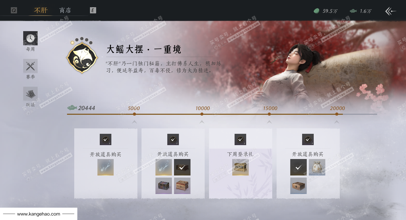 YYS34007燕云十六声账号详情图34