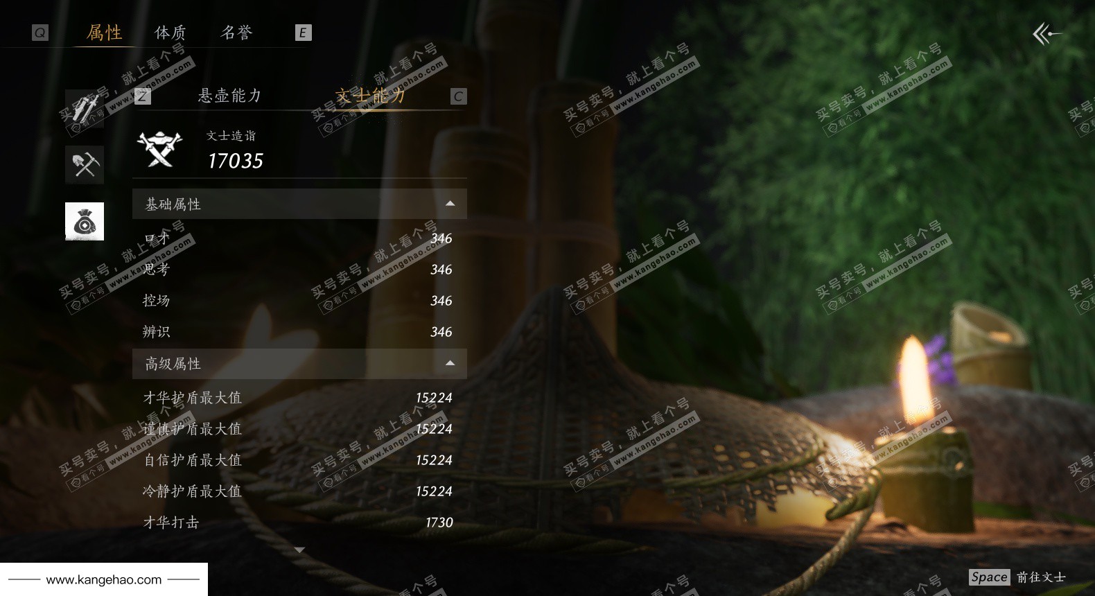 YYS34007燕云十六声账号详情图33