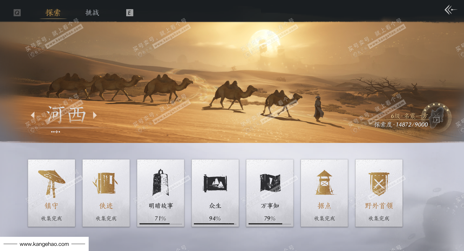 YYS34007燕云十六声账号详情图38