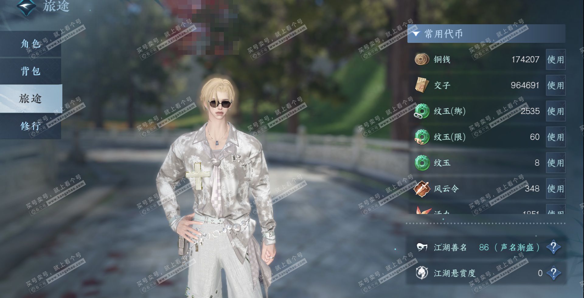 NSH328448逆水寒手游账号详情图2 NSH328448逆水寒手游账号详情图2