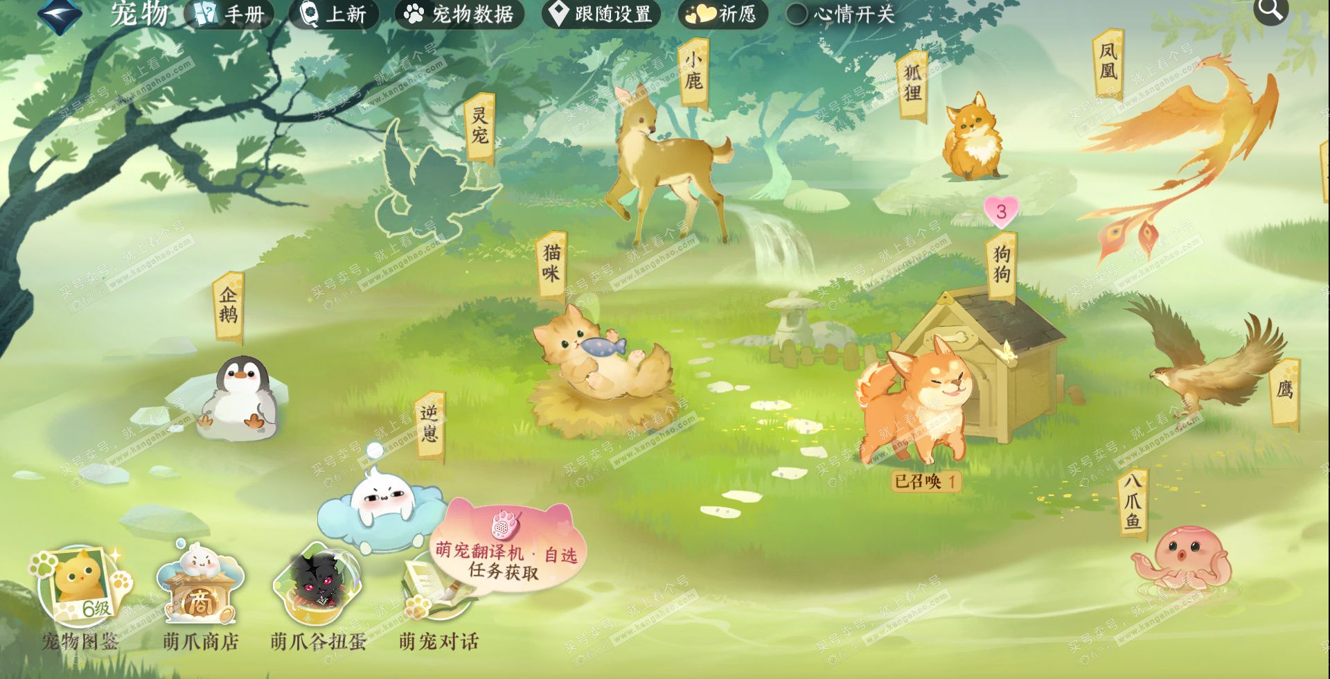 NSH328448逆水寒手游账号详情图4 NSH328448逆水寒手游账号详情图4