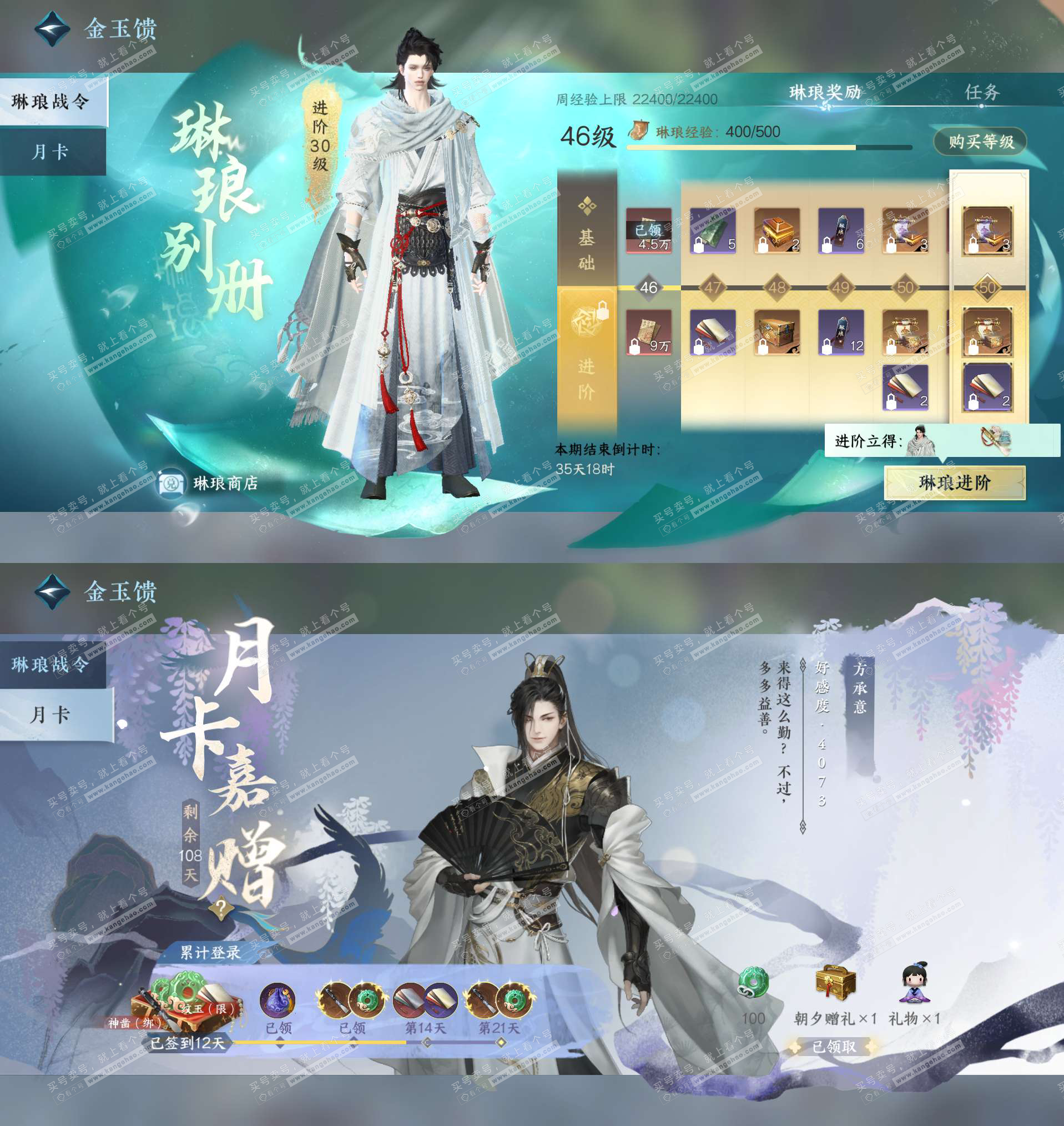 NSH328448逆水寒手游账号详情图12 NSH328448逆水寒手游账号详情图12