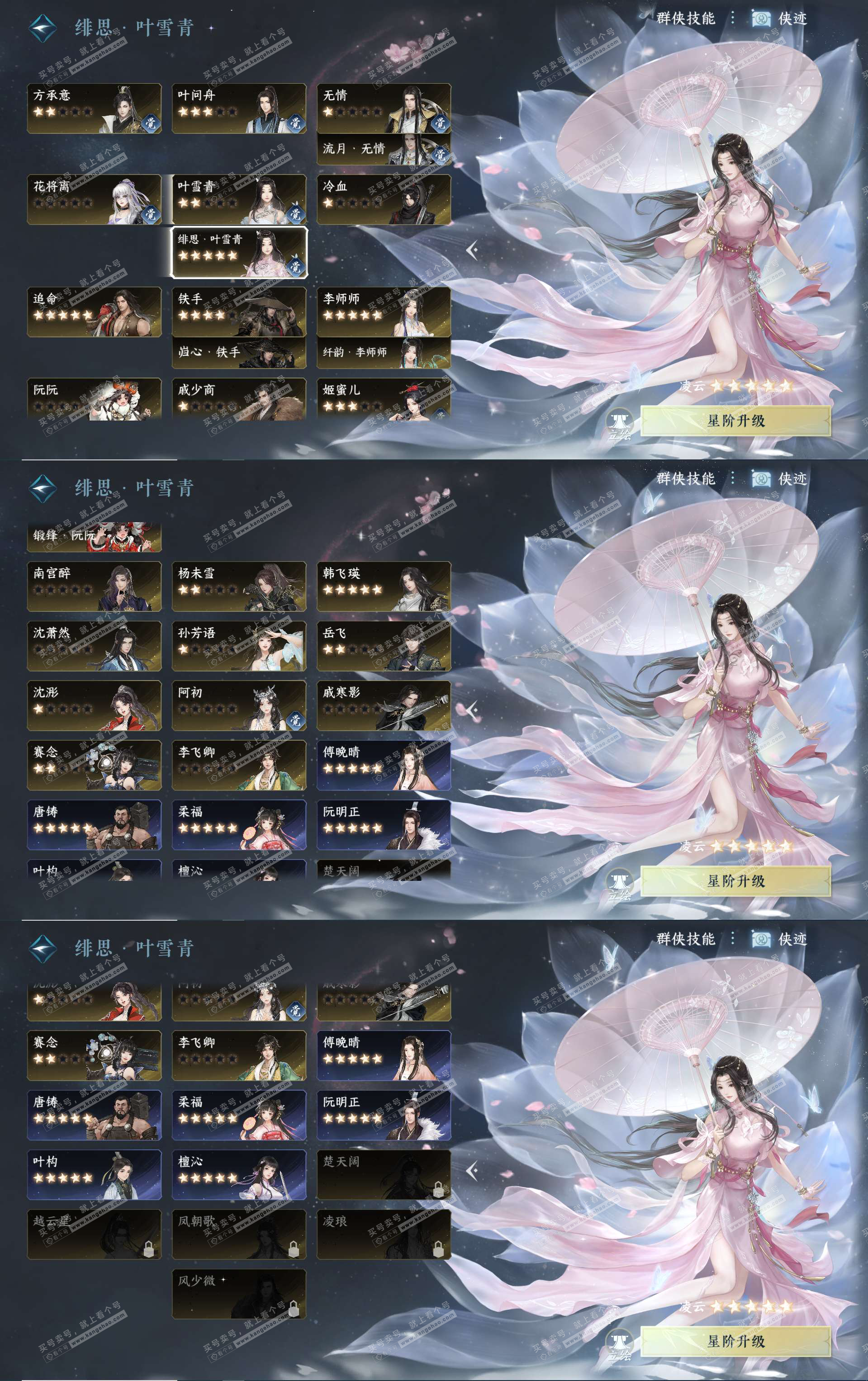 NSH328448逆水寒手游账号详情图11 NSH328448逆水寒手游账号详情图11