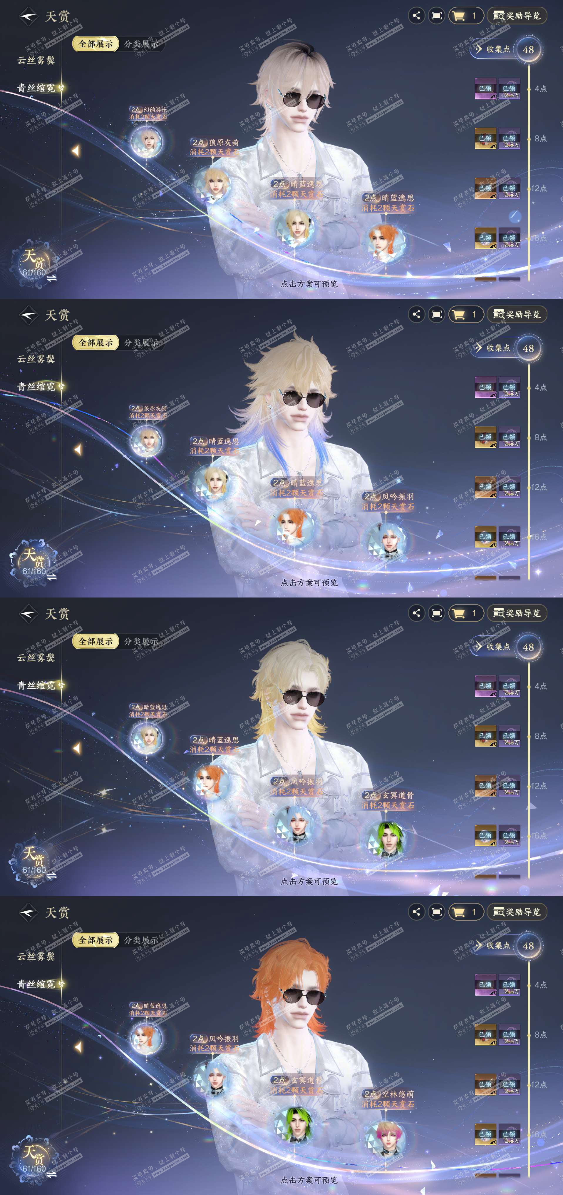 NSH328448逆水寒手游账号详情图17 NSH328448逆水寒手游账号详情图17