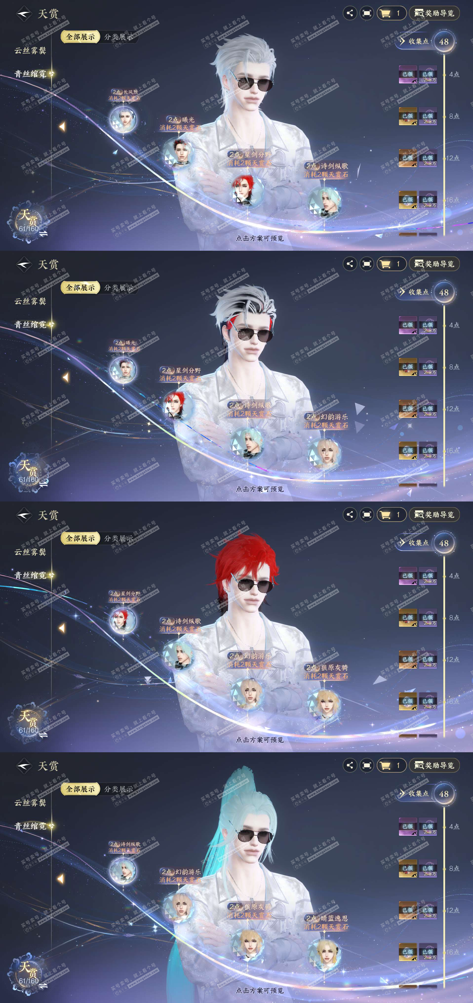 NSH328448逆水寒手游账号详情图16 NSH328448逆水寒手游账号详情图16