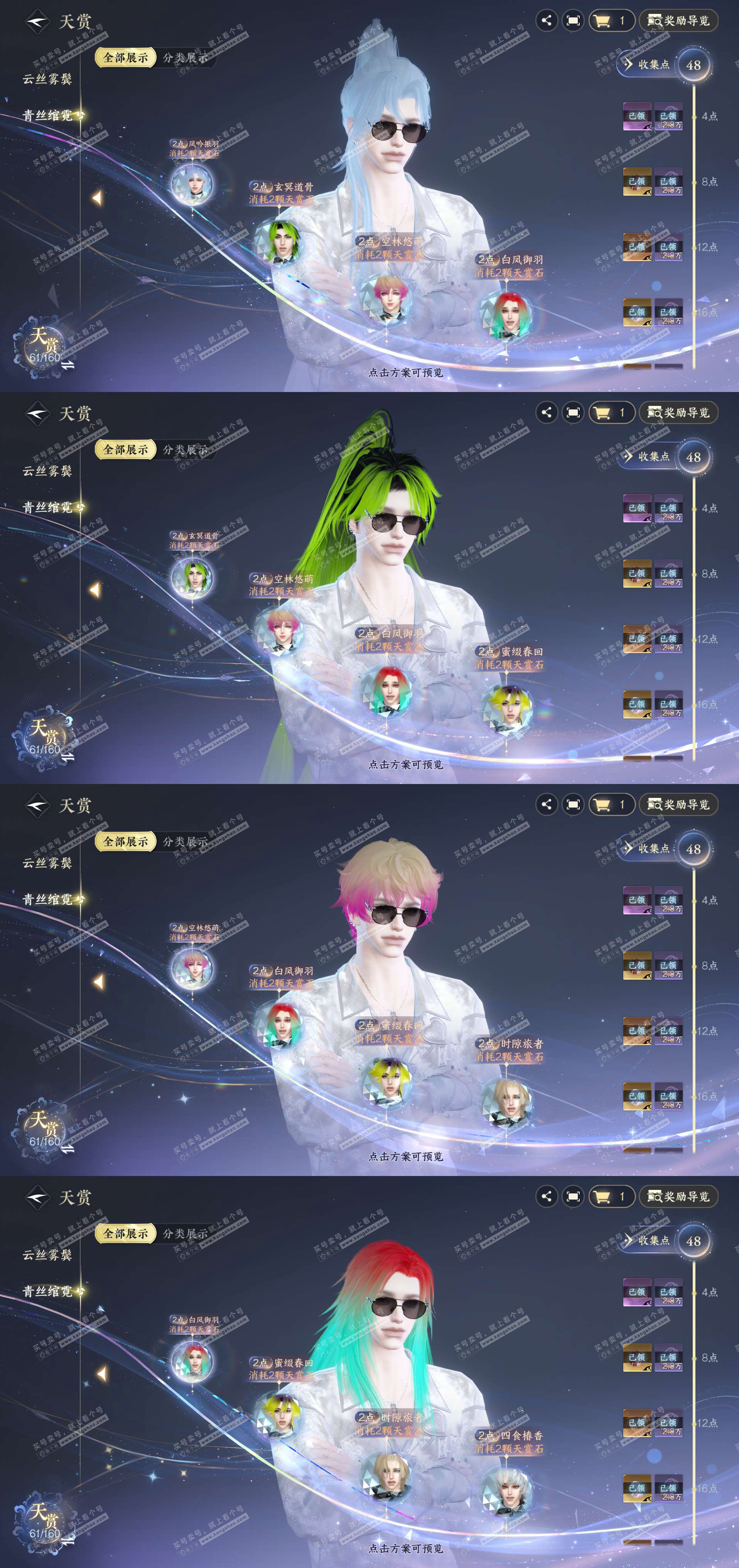 NSH328448逆水寒手游账号详情图18 NSH328448逆水寒手游账号详情图18