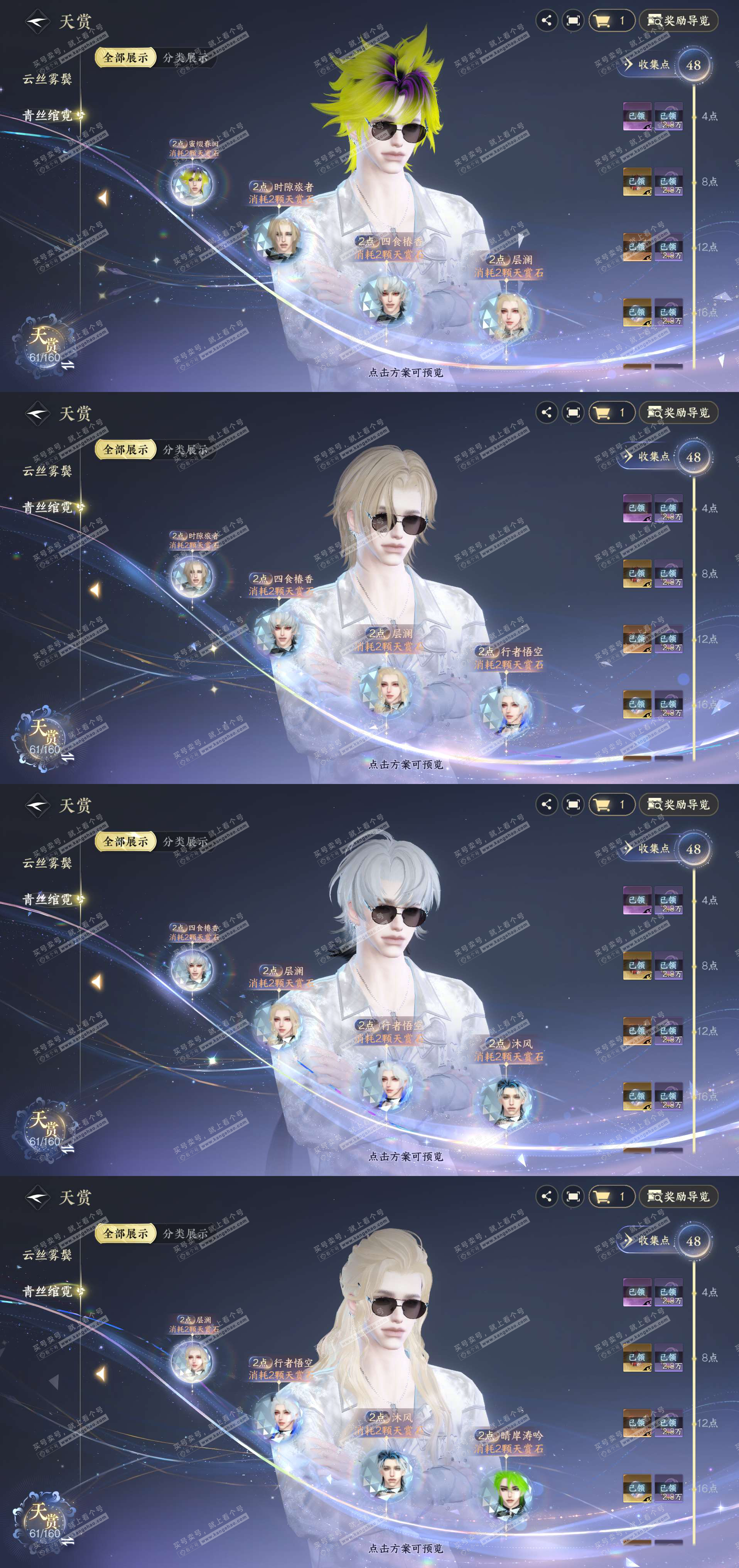 NSH328448逆水寒手游账号详情图19 NSH328448逆水寒手游账号详情图19