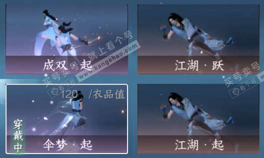 NSH328448逆水寒手游账号详情图25 NSH328448逆水寒手游账号详情图25