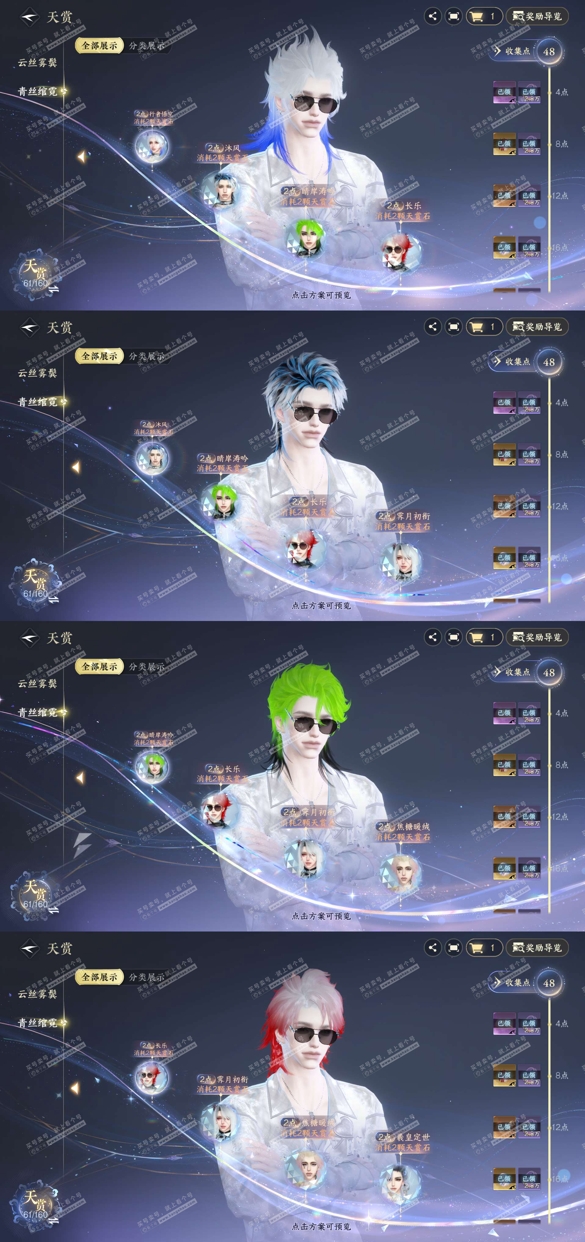 NSH328448逆水寒手游账号详情图20 NSH328448逆水寒手游账号详情图20