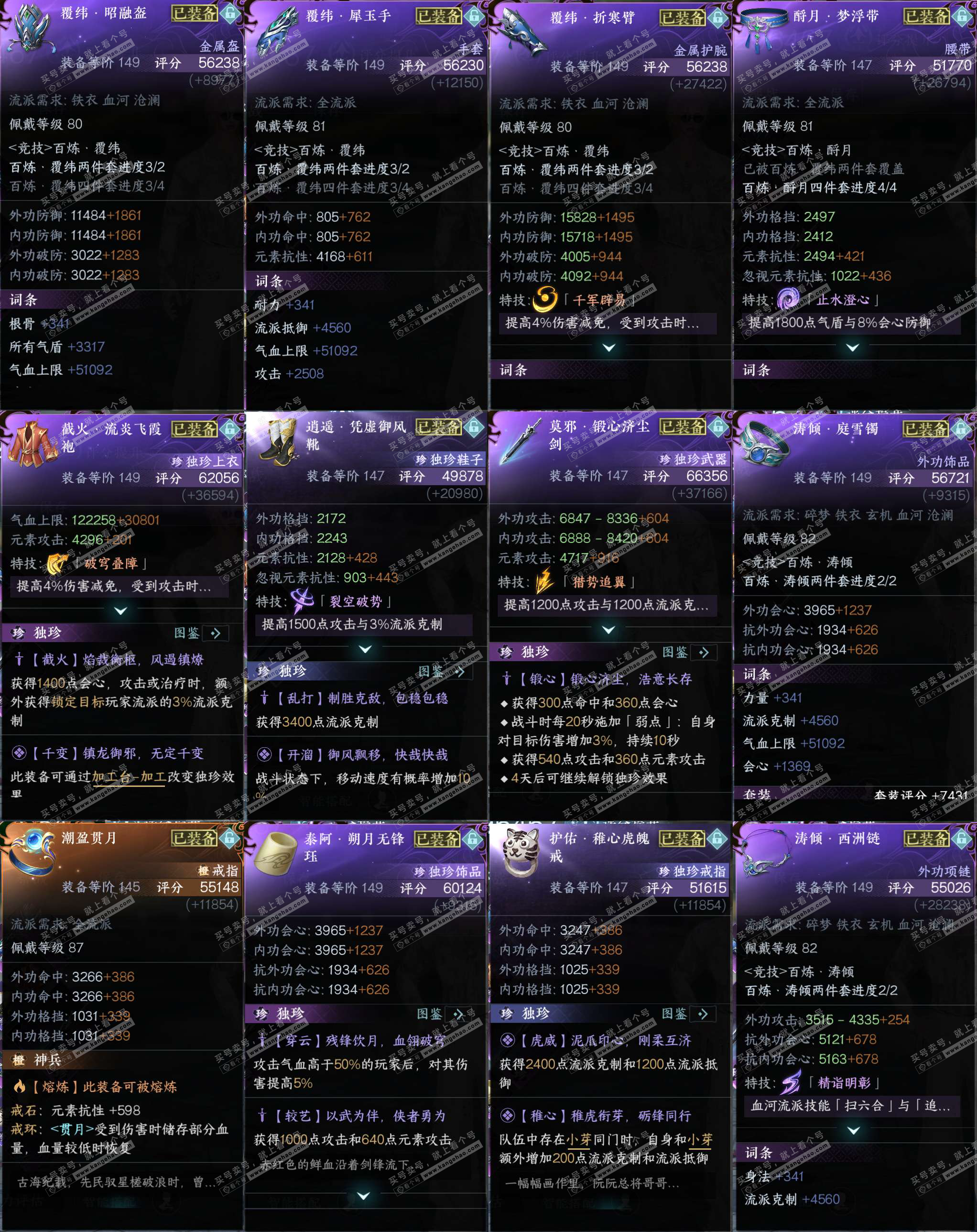 NSH328448逆水寒手游账号详情图22 NSH328448逆水寒手游账号详情图22