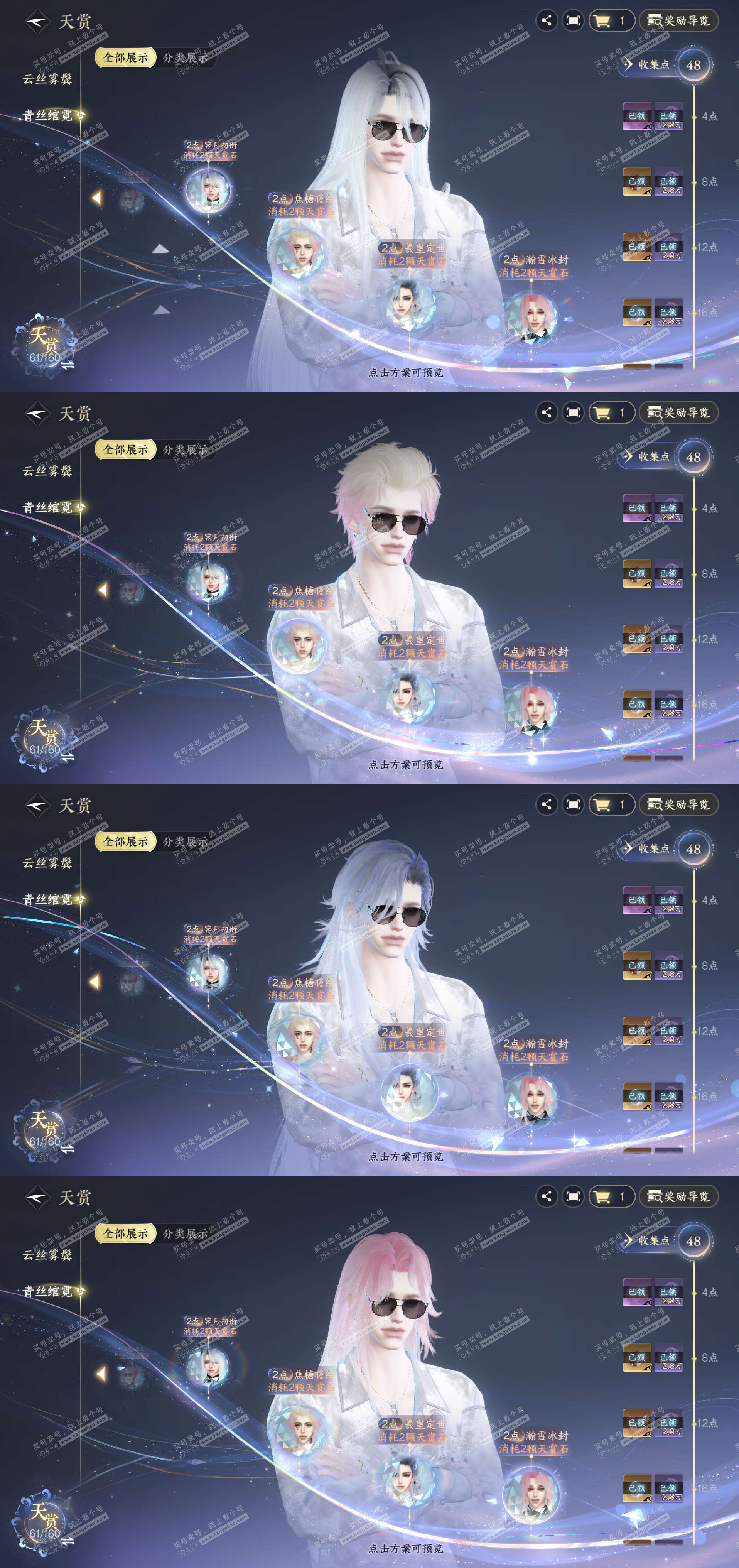 NSH328448逆水寒手游账号详情图21 NSH328448逆水寒手游账号详情图21