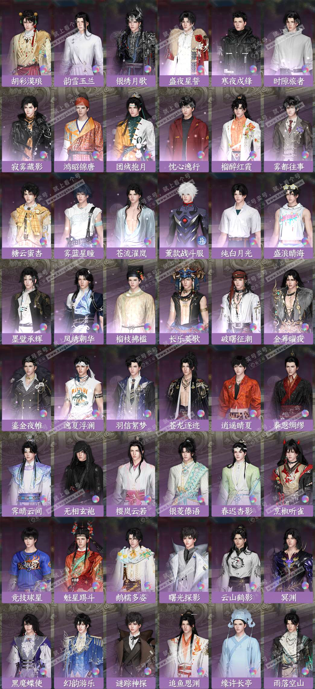 NSH328448逆水寒手游账号详情图27 NSH328448逆水寒手游账号详情图27