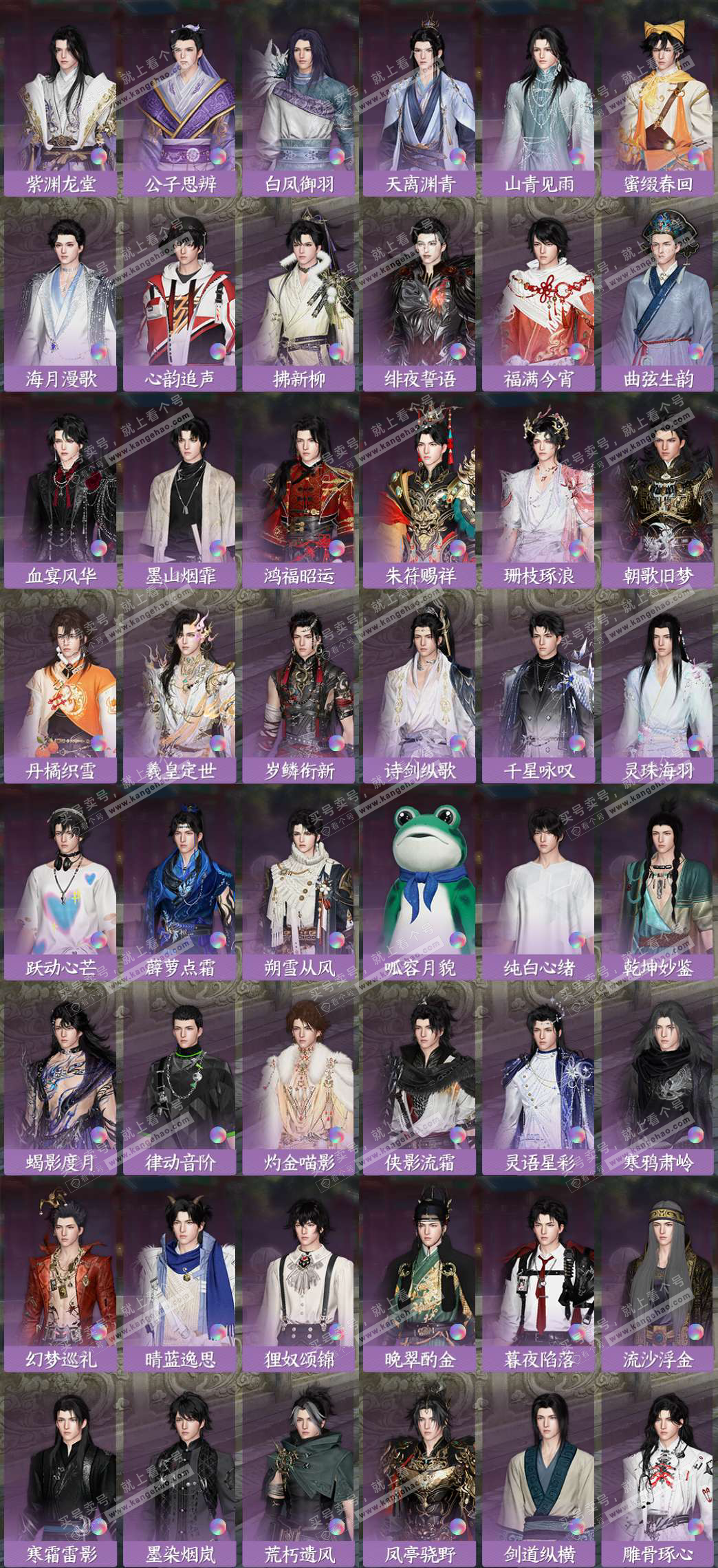 NSH328448逆水寒手游账号详情图28 NSH328448逆水寒手游账号详情图28