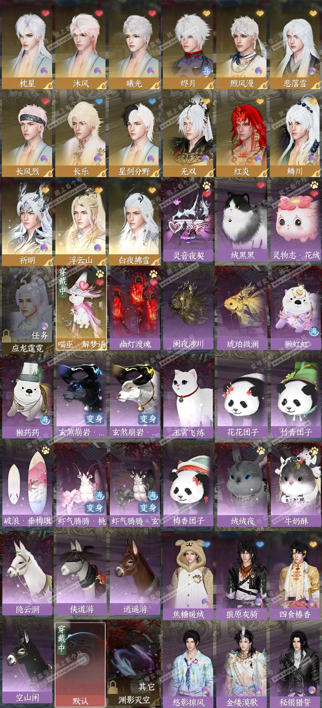 NSH328448逆水寒手游账号详情图26 NSH328448逆水寒手游账号详情图26