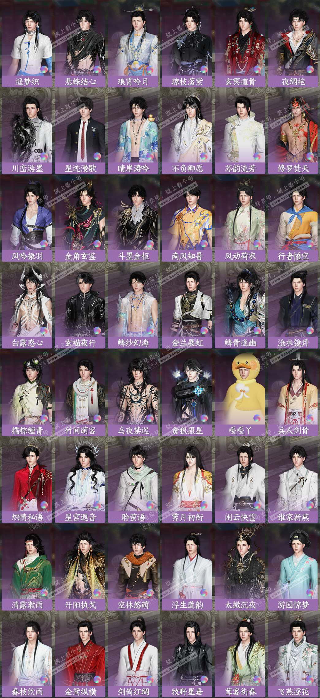 NSH328448逆水寒手游账号详情图29 NSH328448逆水寒手游账号详情图29