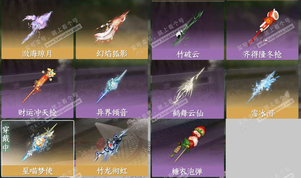 NSH328448逆水寒手游账号详情图34 NSH328448逆水寒手游账号详情图34