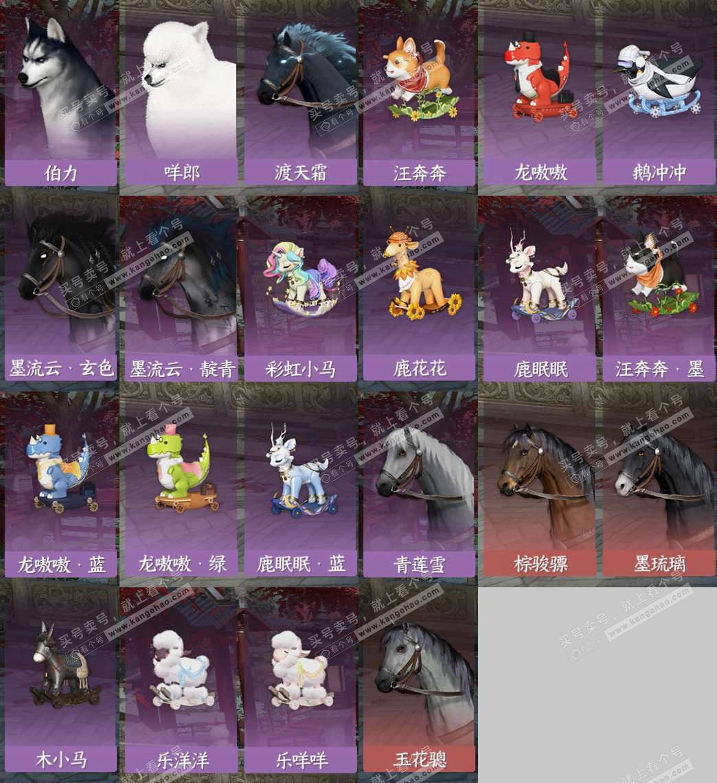 NSH328448逆水寒手游账号详情图33 NSH328448逆水寒手游账号详情图33