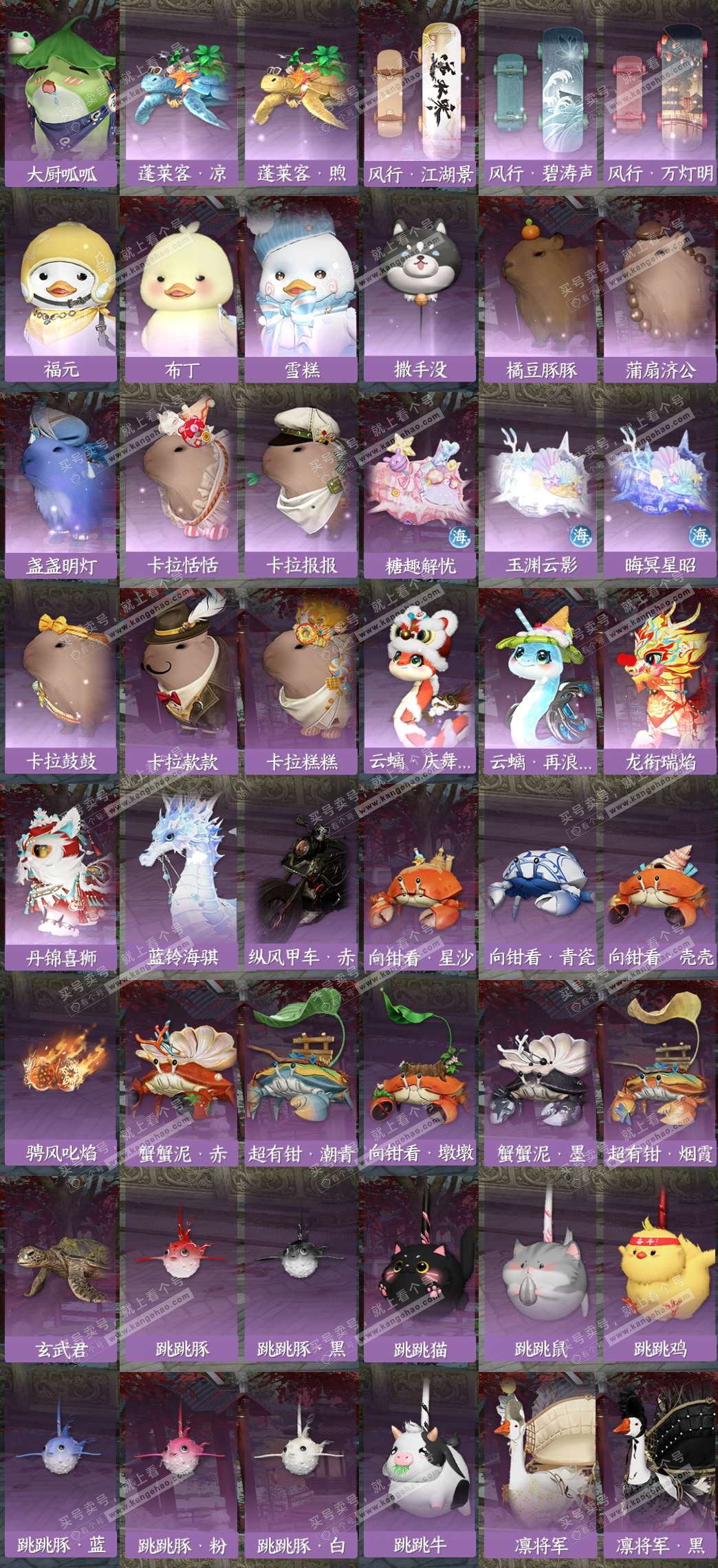 NSH328448逆水寒手游账号详情图32 NSH328448逆水寒手游账号详情图32