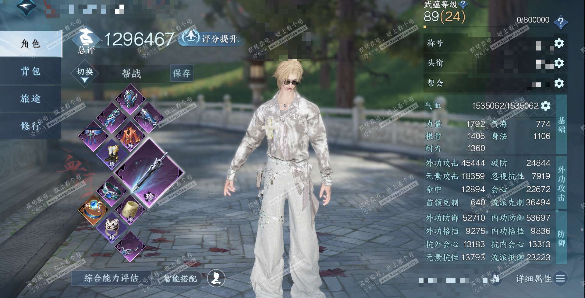 NSH328448逆水寒手游账号详情图1 NSH328448逆水寒手游账号详情图1