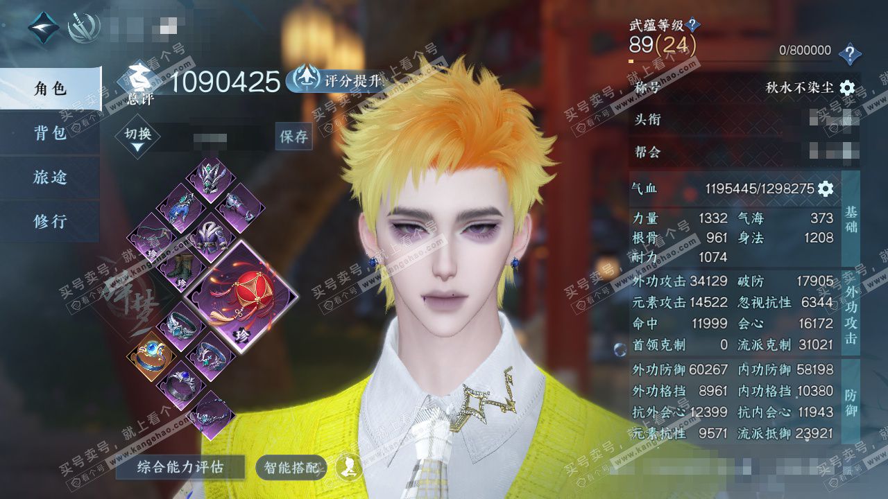 NSH328447逆水寒手游账号详情图1