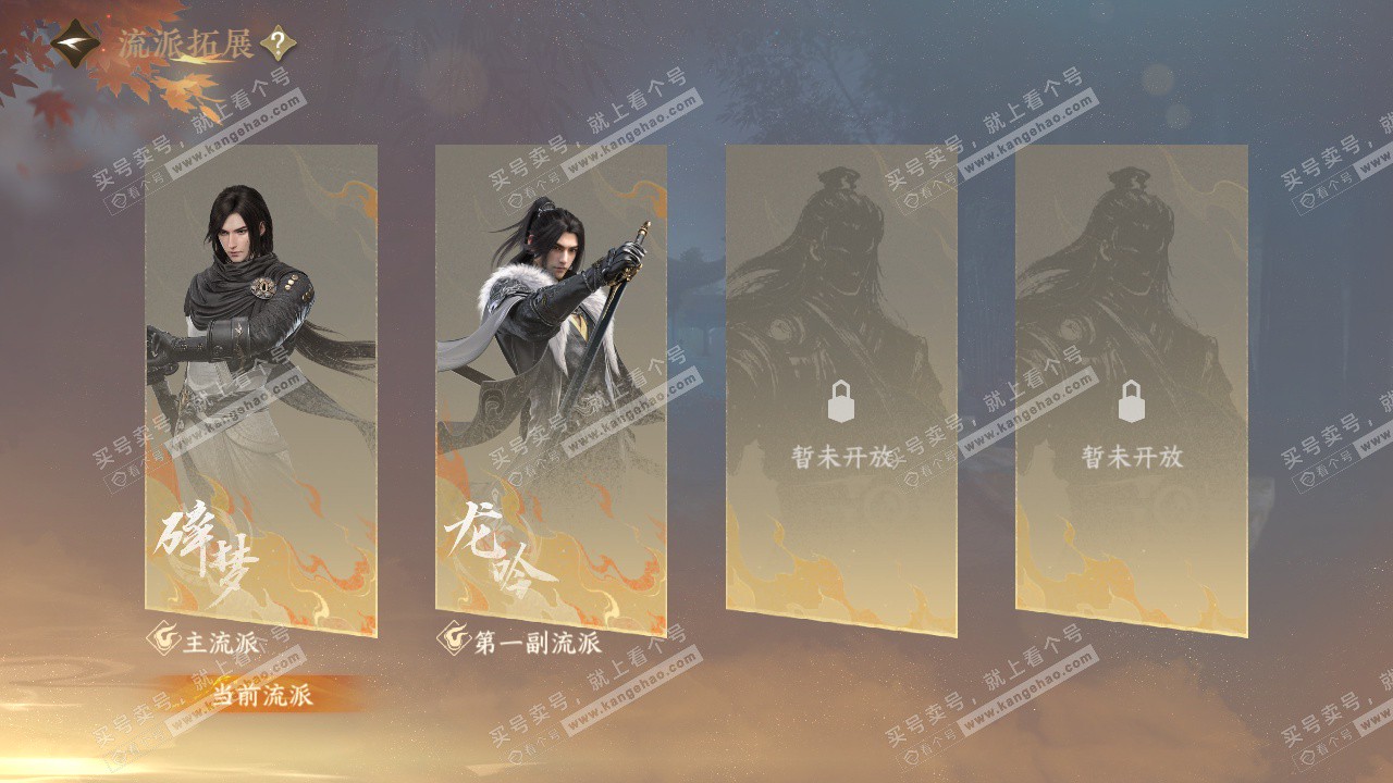 NSH328447逆水寒手游账号详情图74