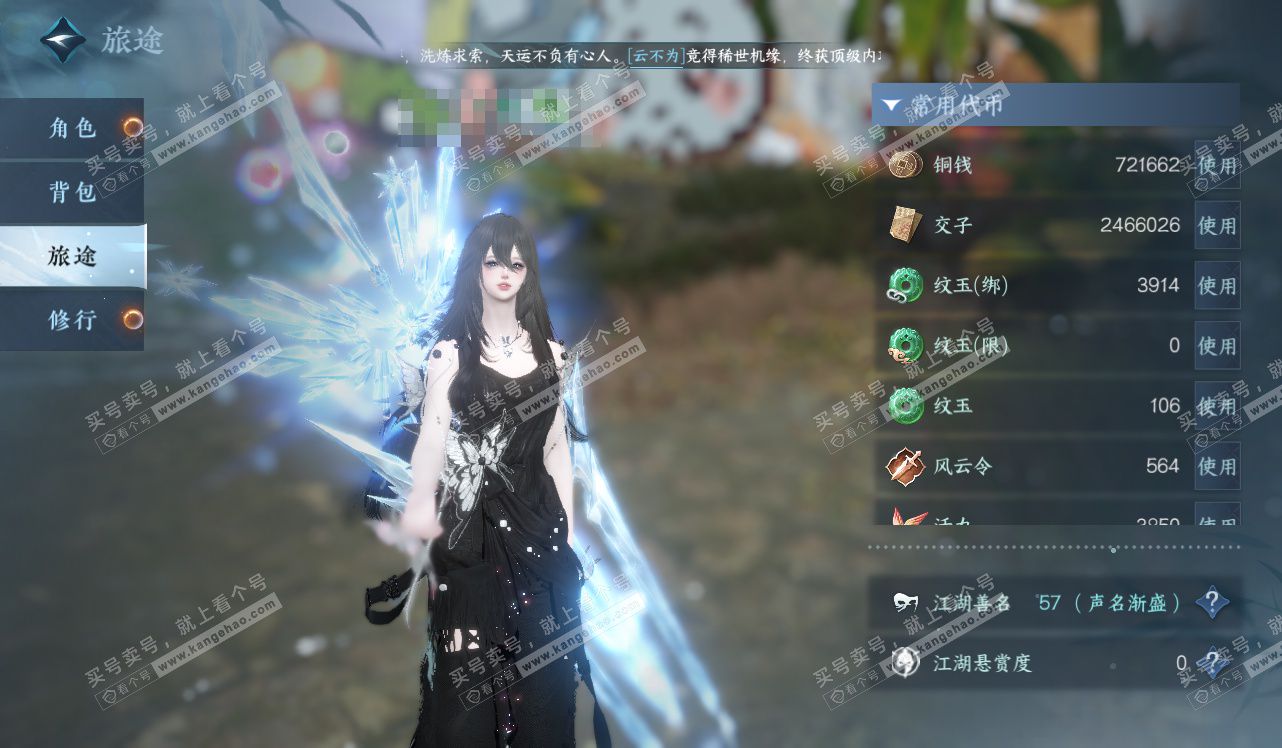 NSH328450逆水寒手游账号详情图5 NSH328450逆水寒手游账号详情图5