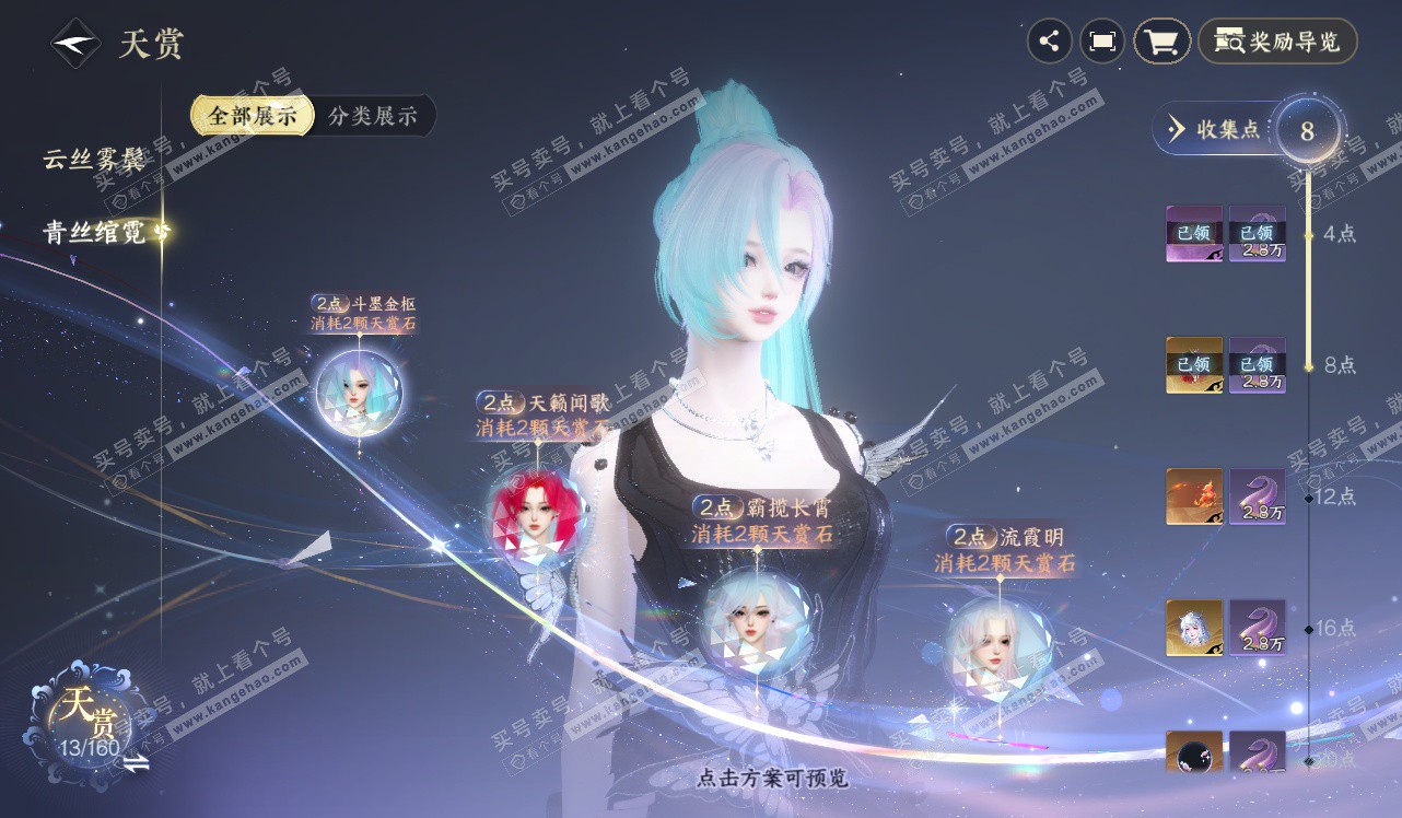 NSH328450逆水寒手游账号详情图7 NSH328450逆水寒手游账号详情图7