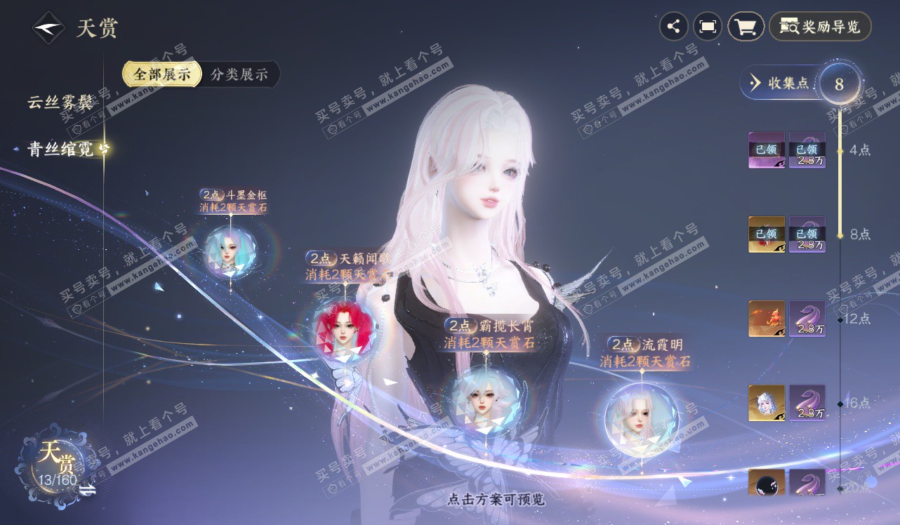 NSH328450逆水寒手游账号详情图10 NSH328450逆水寒手游账号详情图10