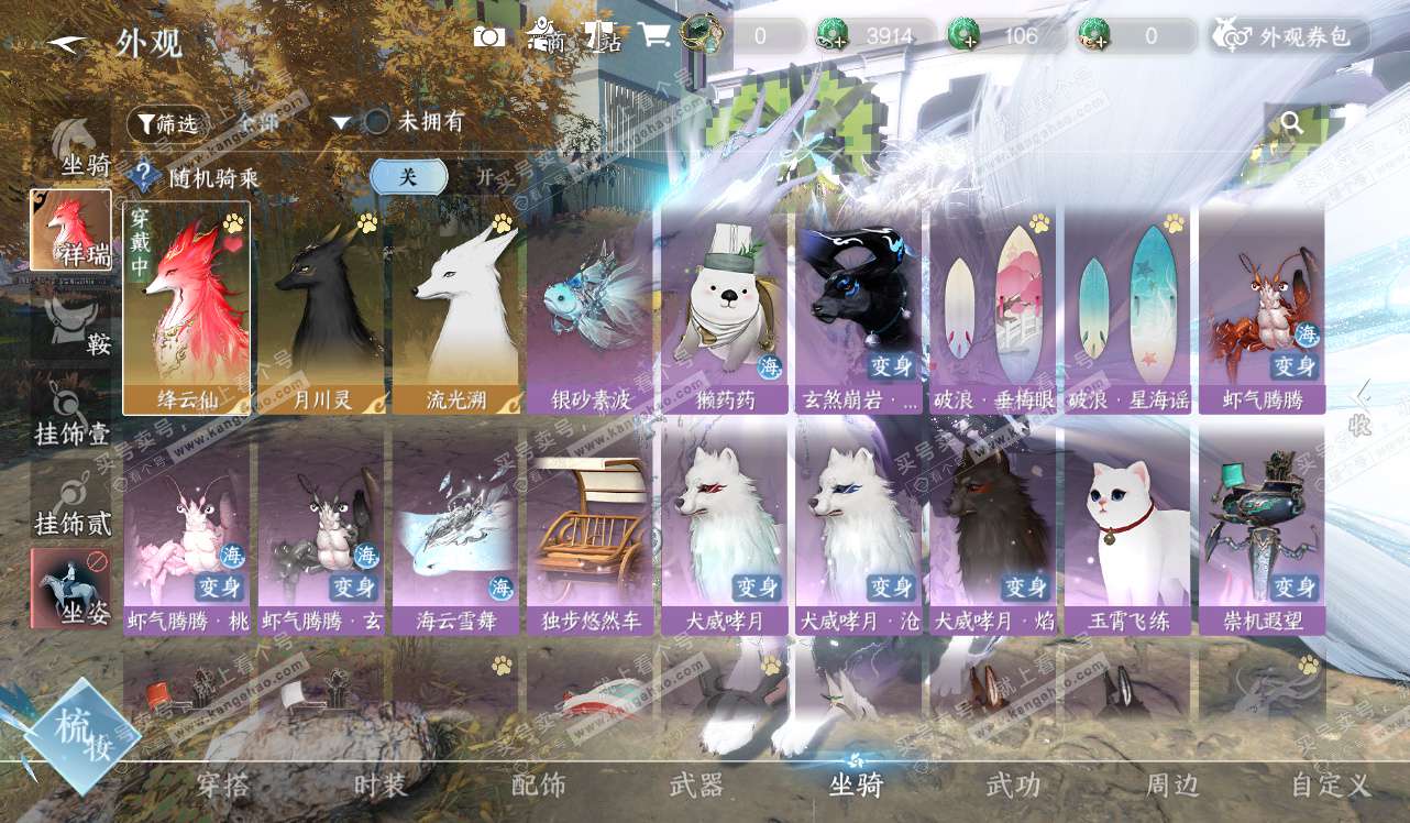 NSH328450逆水寒手游账号详情图14 NSH328450逆水寒手游账号详情图14